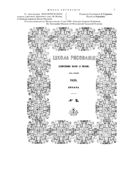 Школа рисования | Д. Струков