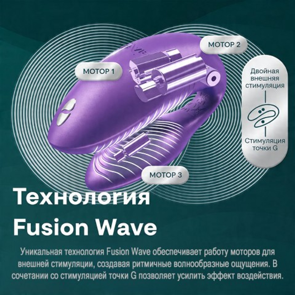Вибратор для пар We-Vibe Chorus Pro фиолетовый