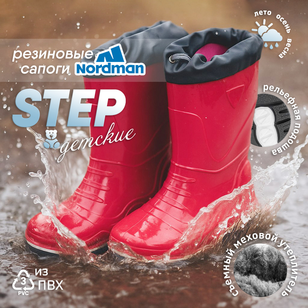 Сапоги ПВХ дошкольные Nordman Step, утепленные, с манжетой (Красный)