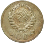 1 копейка 1938 (VF-XF)