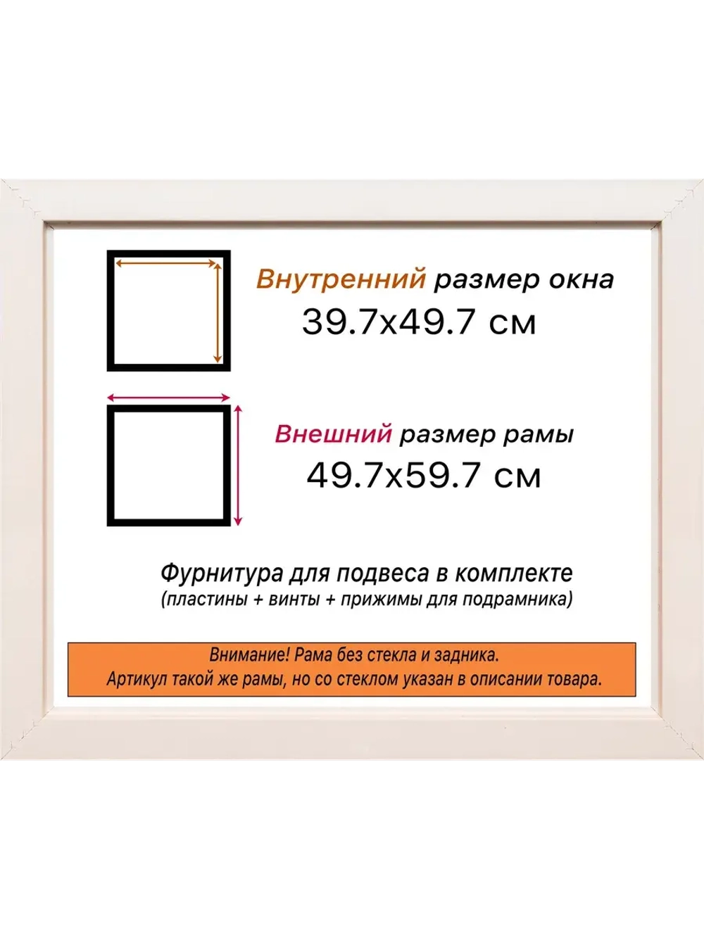 Рама для картин и фотографий 39,7x49,7