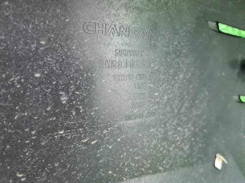 Бампер передний Changan Uni-K (2020-н.в.)