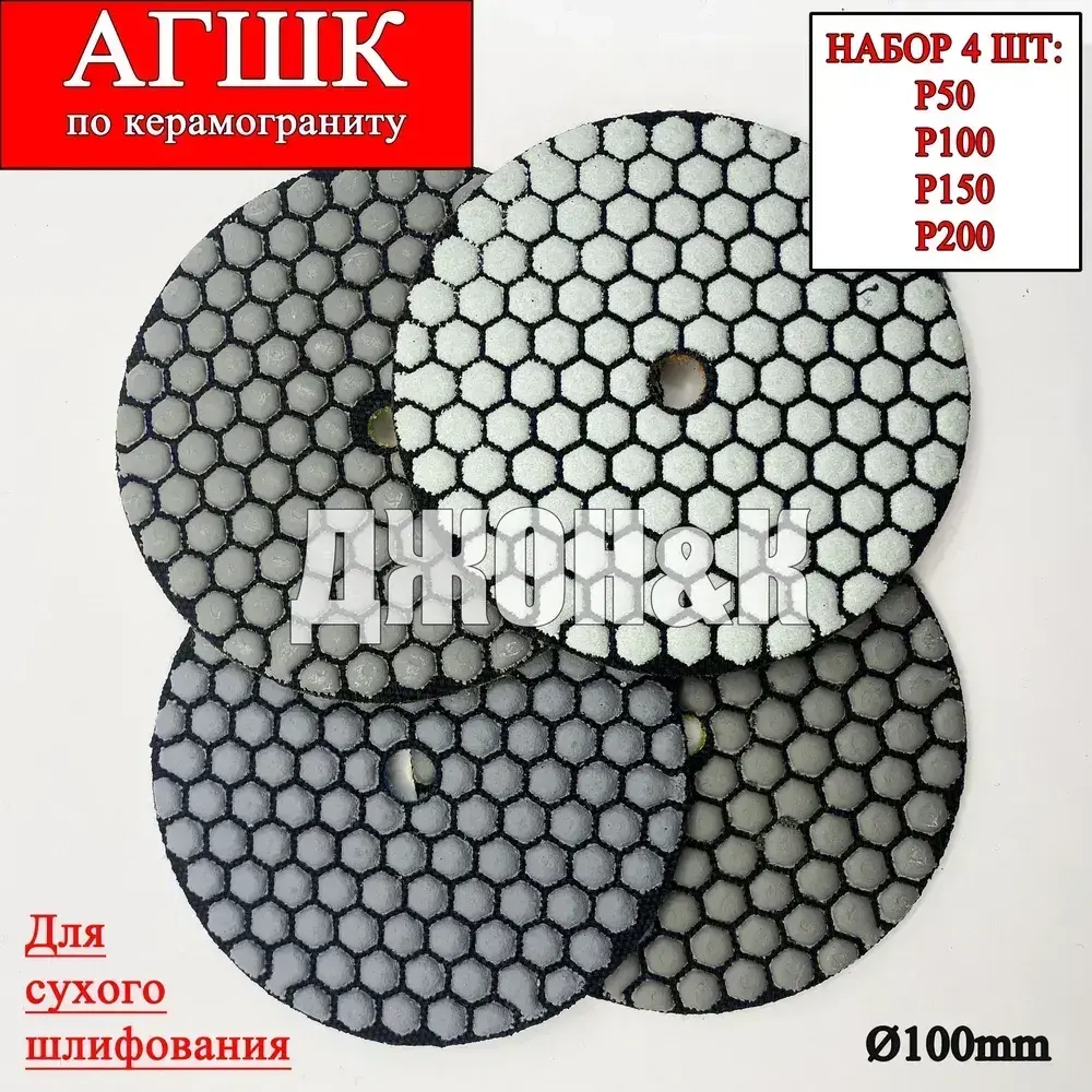 шлифовальный круг черепашка насадка набор диск 4 шт р50,100,150,200