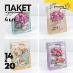 Пакет подарочный 14х20х7см "Цветы" (Микс)