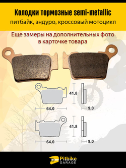Тормозные колодки для мотоциклов KTM250 EXC 200 350 450 SX125 150 задние