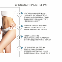PERFECT4U Скраб соляной для тела ультрапитательный, 310г