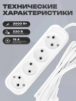 Удлинитель "WEN" SF11-4W-3M