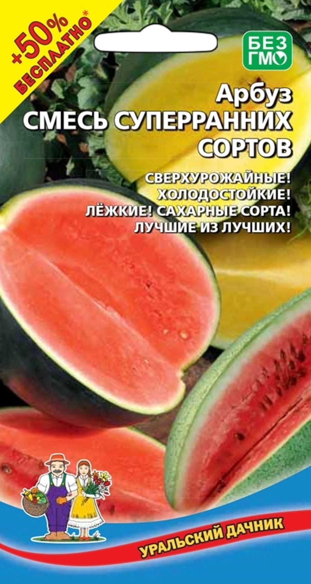 Арбуз Смесь Суперанних Сортов
