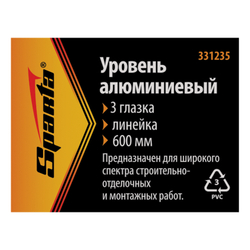 Уровень алюминиевый, 600 мм, 3 глазка, линейка Sparta