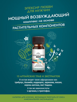 Мужской Эликсир любви 50 мл (Цвет: прозрачный)