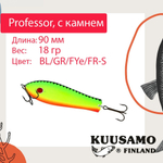 Блесна для рыбалки Kuusamo Professor