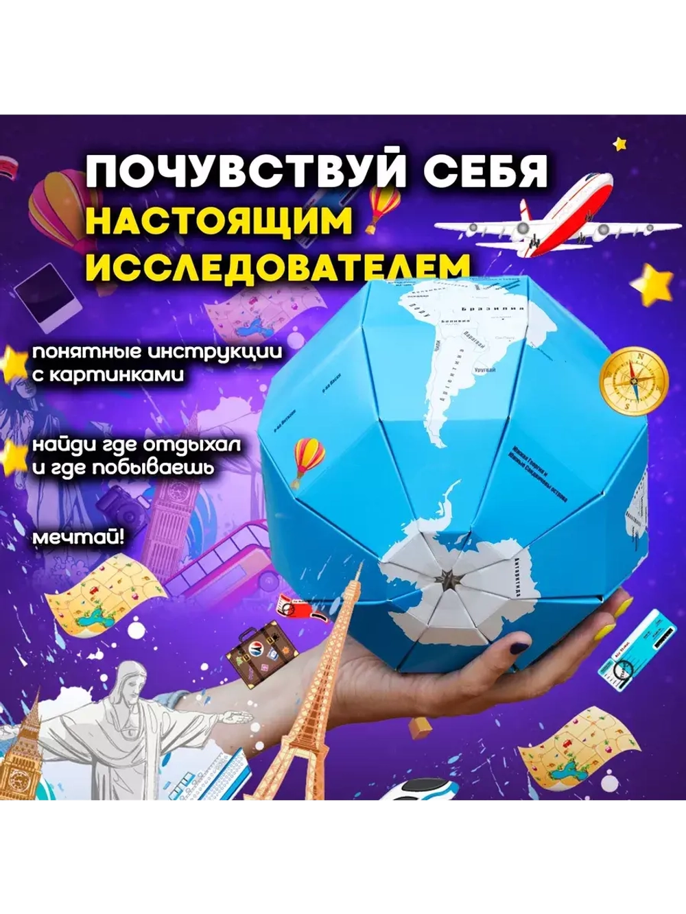 Набор исследования Земли 9 в 1 для детей в подарок