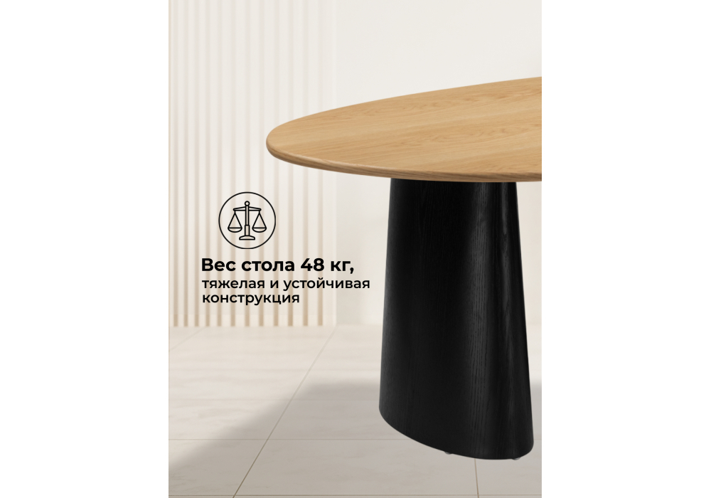 Стол деревянный Woodville Ares дуб, черный, ножки черные