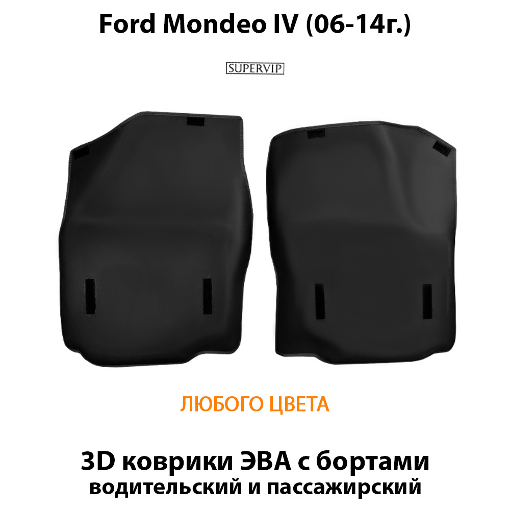 передние eva коврики в салон авто для ford mondeo iv 06-14 от supervip