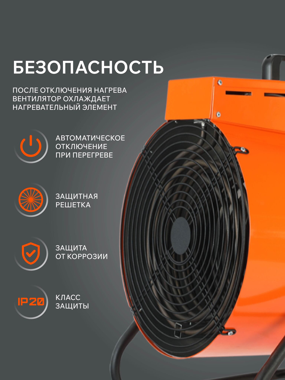 Тепловая пушка электрическая PATRIOT PTR 15