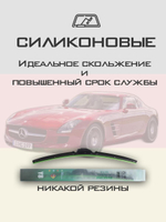 Щетки стеклоочистителя HUOYE Y8 500/500 мм на MercedesBenz SLSAMG | Side pin