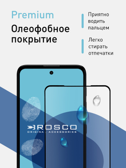 Набор стекол ROSCO для Lenovo K14 Plus оптом (арт. LN-K14PLUS-FSP-SET2)