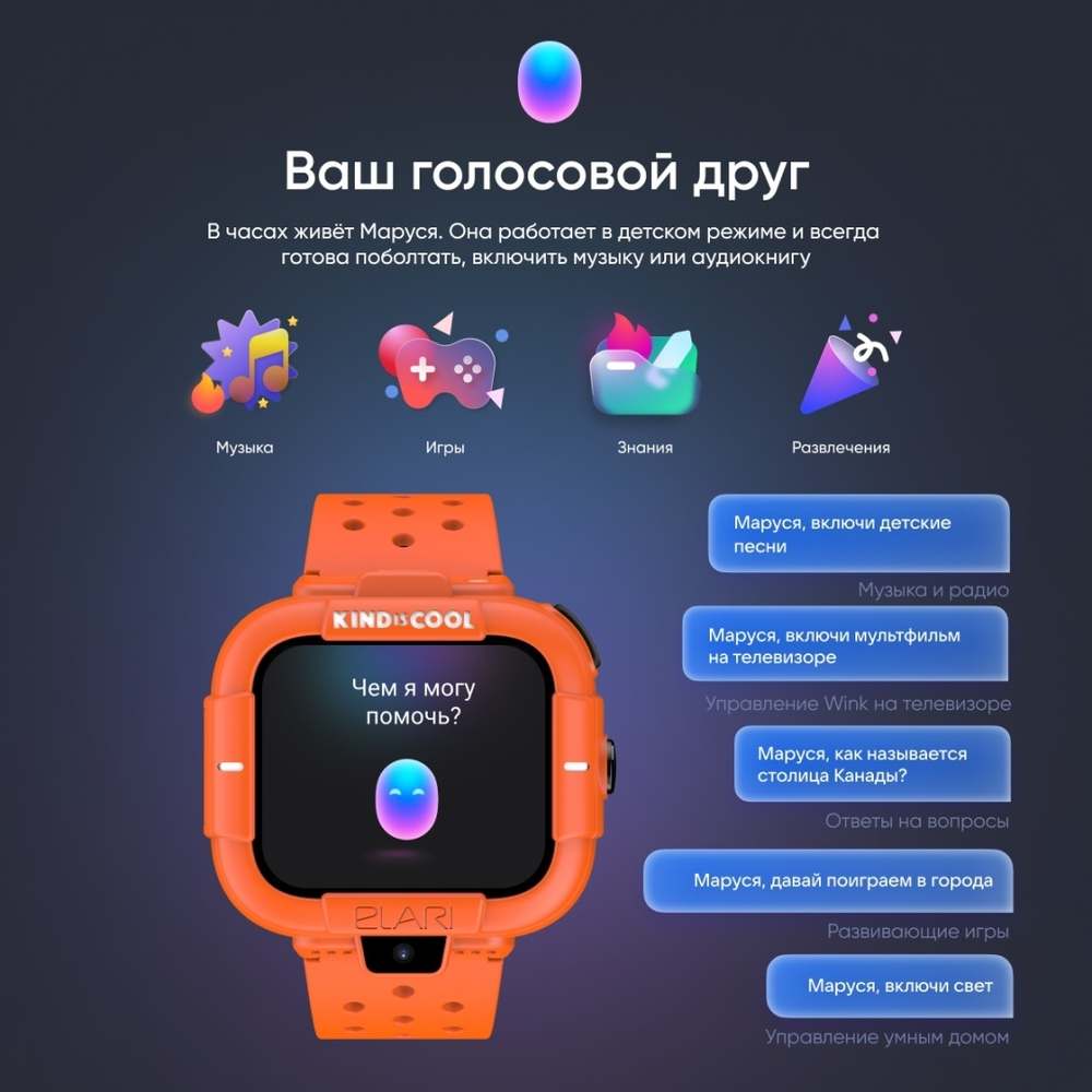 Смарт-часы Elari KidPhone Маша и Медведь 44 мм оранжевый-оранжевый