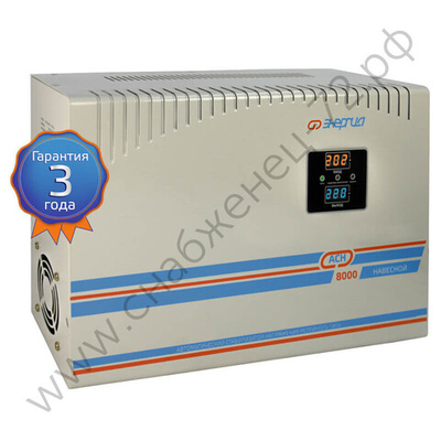 Стабилизаторы напряжения Энергия АСН навесные