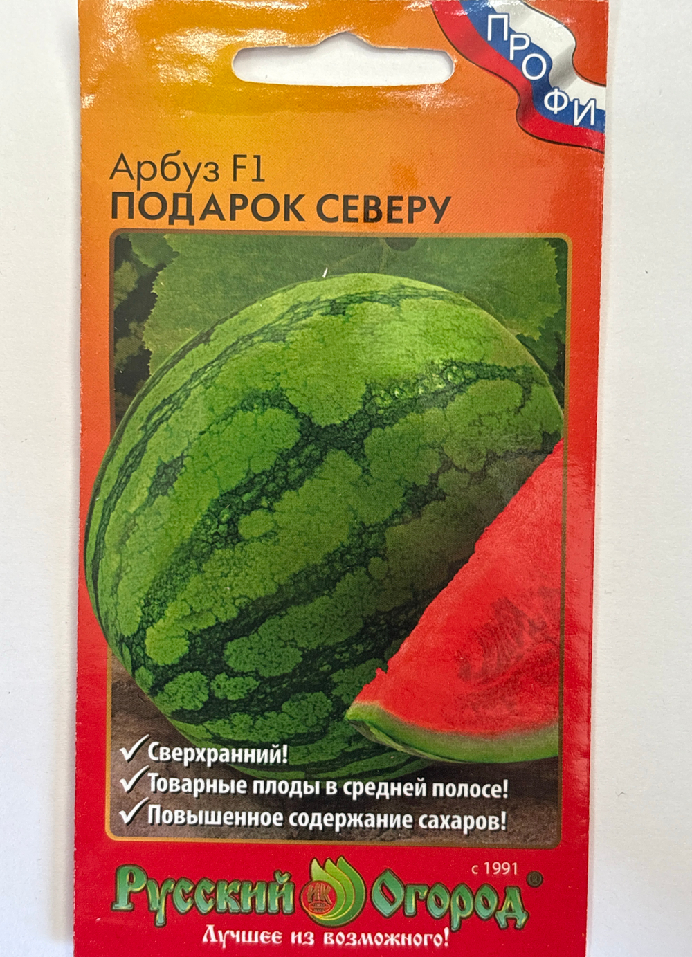 Арбуз Подарок Северу F1 10 шт Р СМАРБ-29
