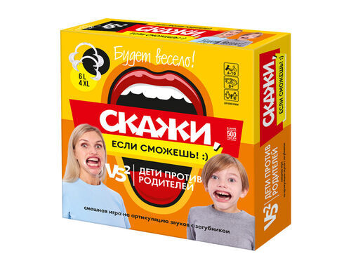 Настольная игра для детей Скажи если сможешь