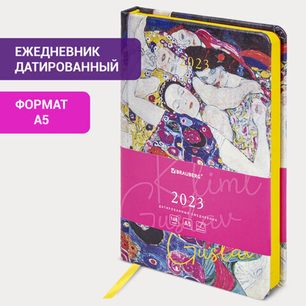 Ежедневник датированный 2023 А5 138x213 мм BRAUBERG "Vista", под кожу, "Klimt Gustav", 114133