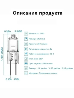 Лампочки галогенные G4 20W 12V premium, лампы галогеновые для люстр, вытяжки, с цоколем 12 В вольт 20 вт ватт,10 шт.