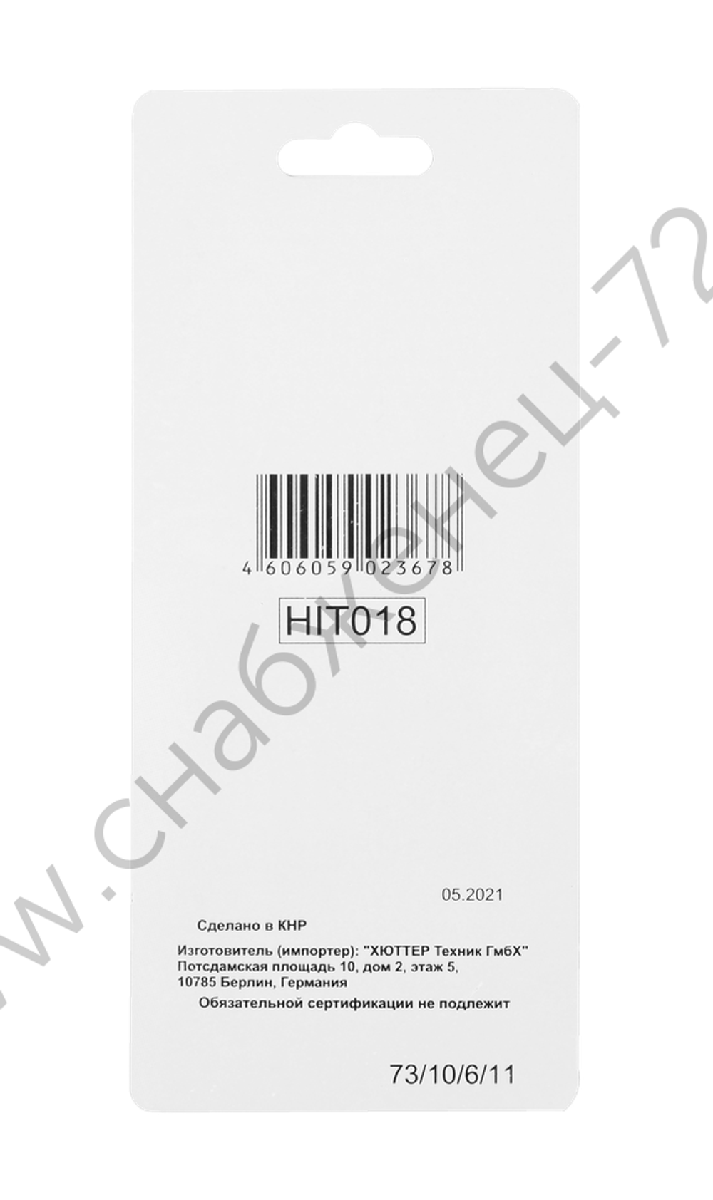 Сверло по металлу 8 мм, HSS