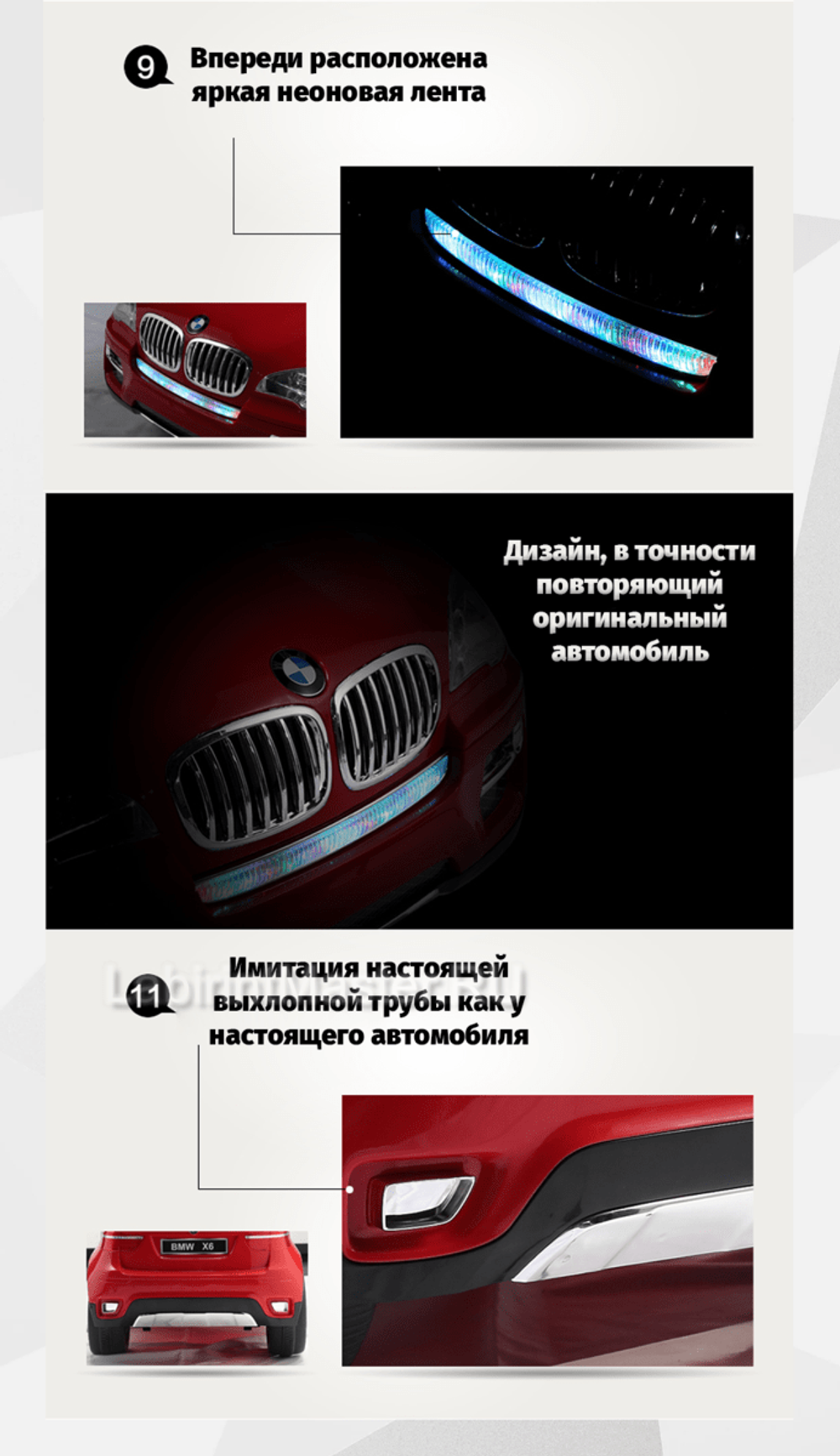 Детский электромобиль "BMW X6" 12V, черный