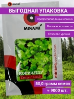 Кориандр кинза Таниде 50гр