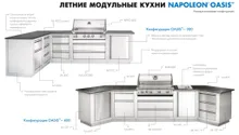 Тумба для мусора с держателем для бумажных полотенец для уличной кухни, нержавеющая сталь, 90x61x61 см, Ontario, KuhniGrill