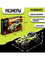 Конструктор внедорожник UNICON Техно, инерционный, 148 детал