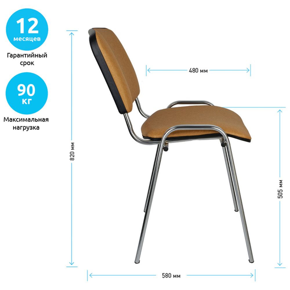 Стул Helmi HL-F01 "Изо", каркас хром, обивка кожзам песочный