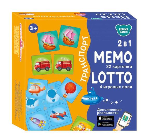 Настольные игры. Мемо Лотто. Транспорт. 2 в 1