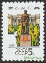 СССР 1990 г № 6166-6180 Серия Столицы СССР и Союзных Республик Чистая MNH **