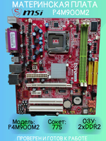 Материнская плата MSI P4M900M2