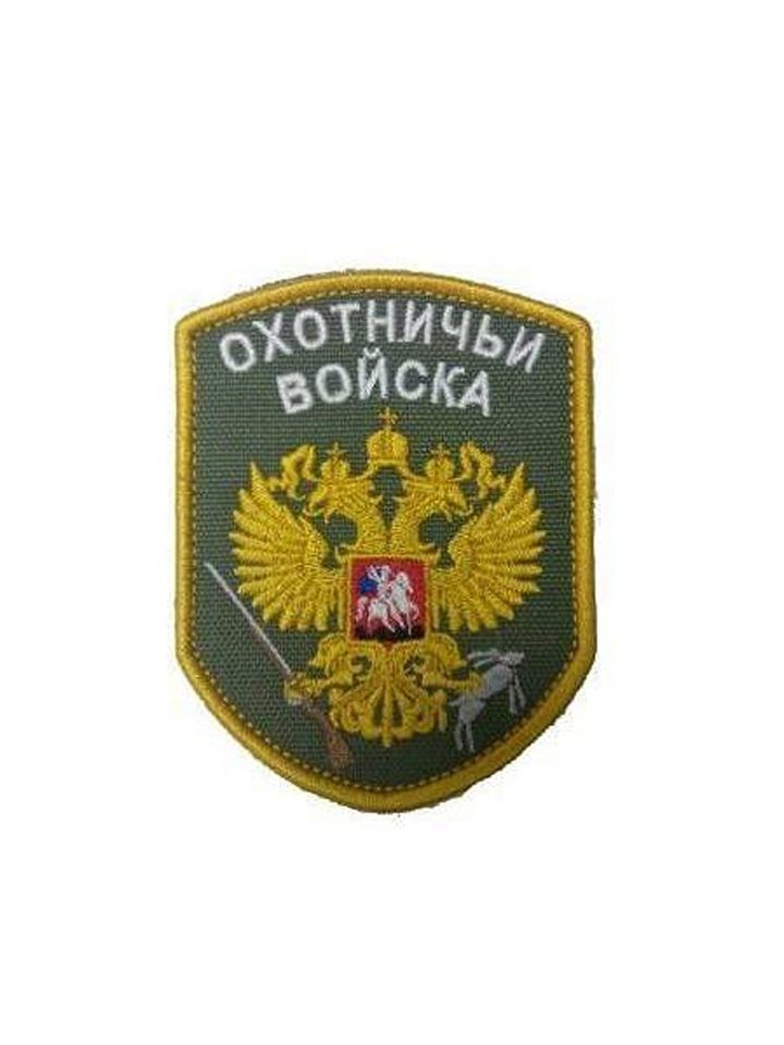 Патч Охотничьи войска (олива)