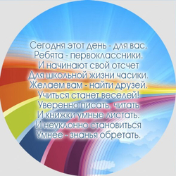 Медаль двухсторонняя металл "Посвящение в первоклассники" с лентой. Арт. 4596 Медаль и лента золотая