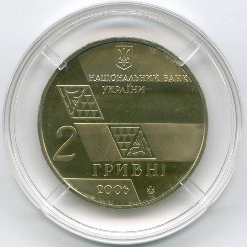 2 гривны 2006 год. Украина. 140 лет со дня рождения Михаила Сергеевича Грушевского. BrUNC в капсуле