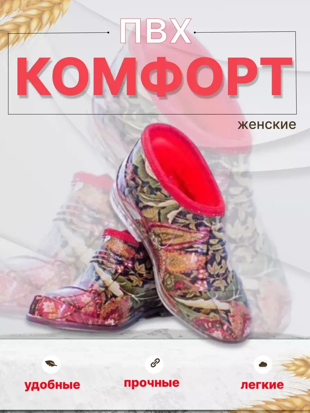 Галоши садовые резиновые цв. с утеплением С-7РУ