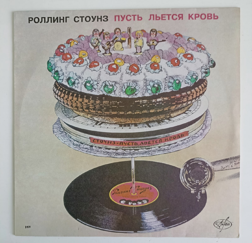 Роллинг Стоунз Пусть Льется Кровь Rolling Stones Let It Bleed