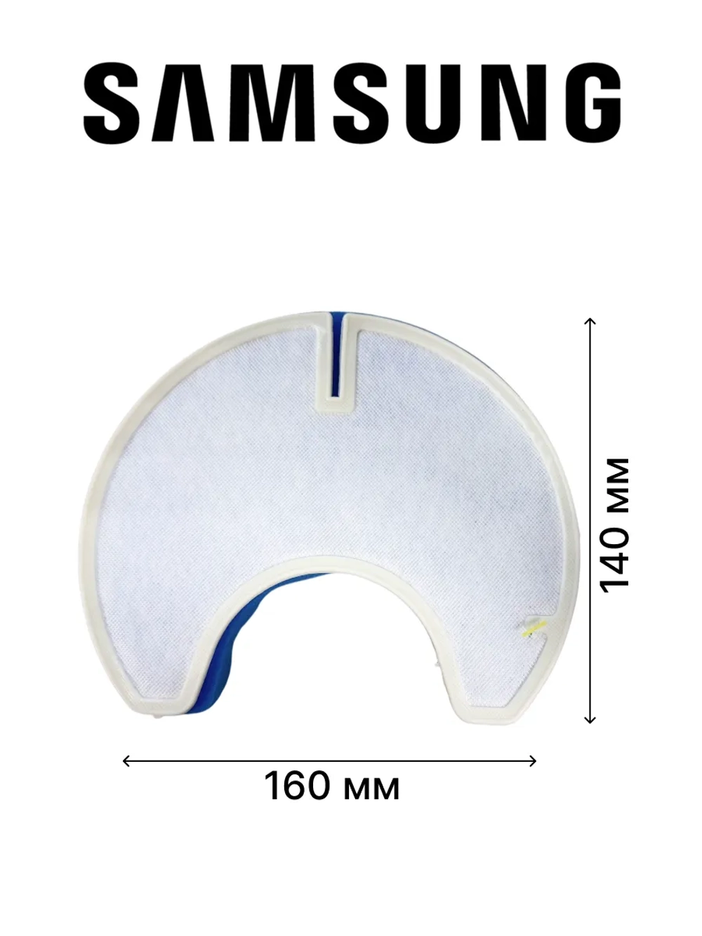 Фильтр для пылесоса - DJ97-00847E Samsung (DJ97-00847A, DJ97-00847B, DJ97-00847C, DJ97-00847D)