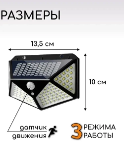 Уличный светильник светодиодный на солнечной батарее с датчиком движения, набор из 4 штук