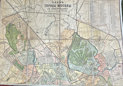 План города Москвы с пригородами. СПб.: Издание Т-ва А.С. Суворина. Картог. А. Ильин. 1908-1910г.