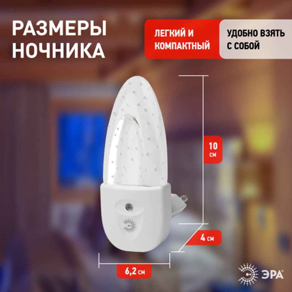 Ночник - светильник светодиодный ЭРА NN-619-LS-W в розетку с датчиком освещенности белый