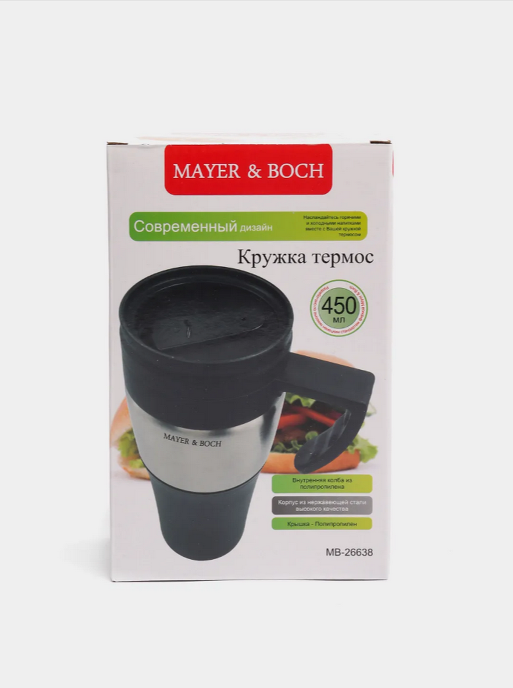 Термокружка Mayer&Boch MB-26638 450мл. нержавейка