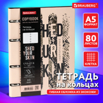 Тетрадь на кольцах А5 (180х220 мм) 80 листов под кожу клетка BRAUBERG VISTA Shed your skin (2 штуки в упаковке)