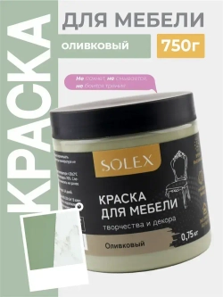 Краска для мебели без запаха цвет Оливковый SOLEX 0,75кг