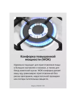 Варочная поверхность газовая BHGW611391