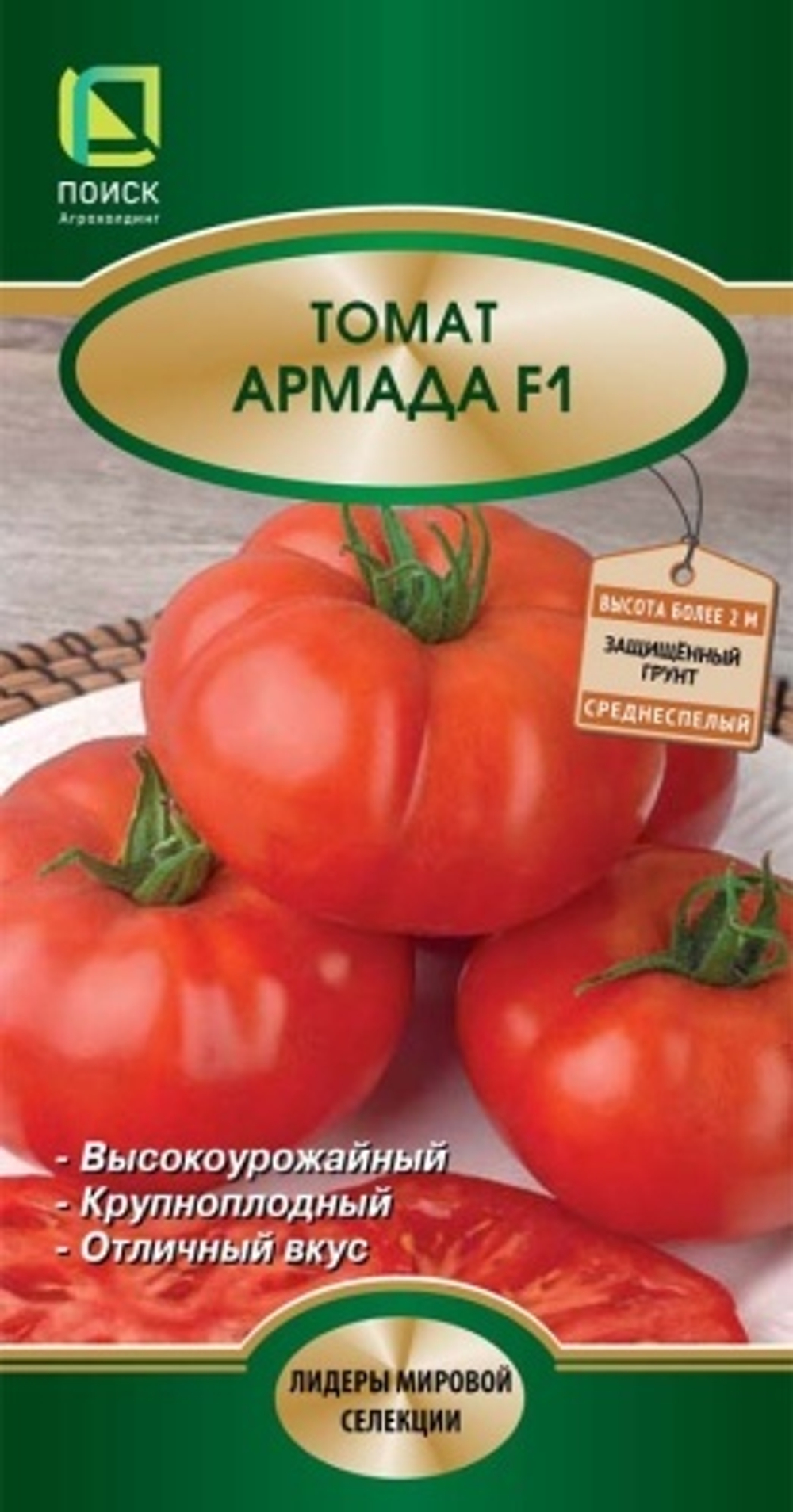 томат Армада F1